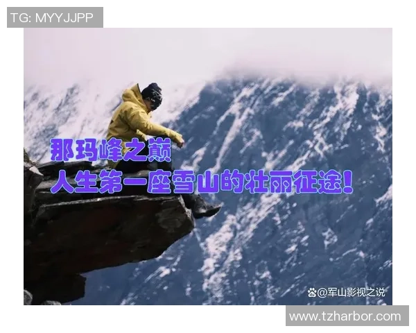 攀登人生的高度与深度刘敏的攀岩故事与心路历程